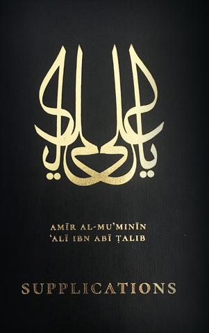 Supplications (Hardcover) - Limited Edition